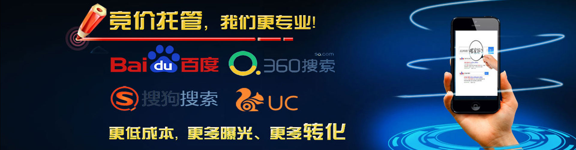 烟台推广信息流