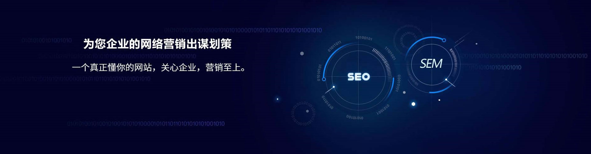 烟台sem代理